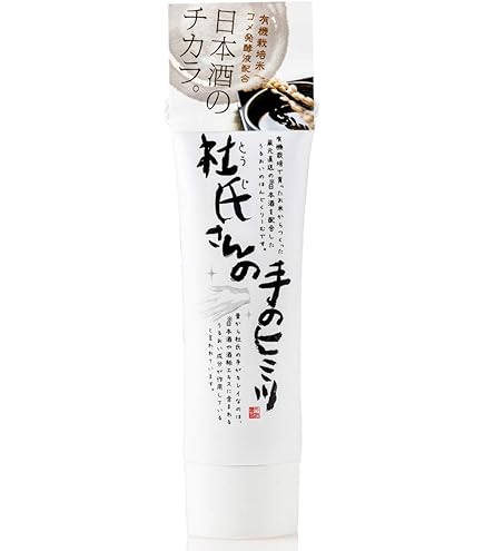 Amazon.co.jp: 玉乃光 酒粕ハンドクリーム 30g 2本 スキンケア